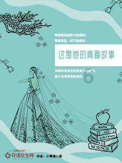 越过篱笆