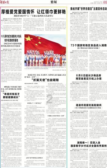 喜羊羊与美羊羊历险记3